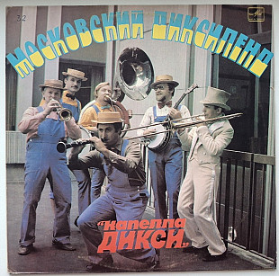 Капелла Дикси - Московский Диксиленд - 1982. (LP). 12. Vinyl. Пластинка.