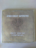 Рок-опера - Суперзвезда (2 x Пластинки), 1991, AnTrop – П91 00029 (ЕХ+/ЕХ+, с разворотом, вкладыш 28