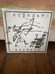 Асфальт - Asphalt (Rare), 1990, C60 29793 (ЕХ+/ЕХ) - 350