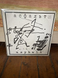 Асфальт - Asphalt (Rare), 1990, C60 29793 (ЕХ+/ЕХ) - 350