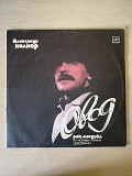 Рок-опера - Овод (Rare), (2 x Пластинки), 1987, С60 25143 (NM, NM-/ЕХ, с разворотом) - 450 (с Михаи