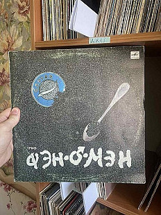 Трио Фэн-О-Мэн (Валерий Сюткин) – Caviar Malossol, 1990, С60 29553 (ЕХ, ЕХ+/ЕХ) - 150