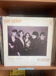 Аш-Бенd – Незваный Гость, 1992, R60 01097 (ЕХ+/ЕХ+) - 250