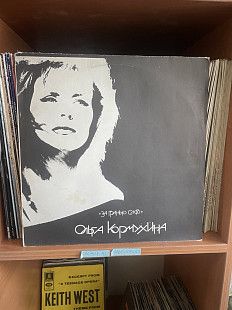 Ольга Кормухина – За Гранью Слов, 1991, Синтез Рекордс – 1-023-С-6 (NM/ЕХ+) - 150