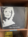 Ольга Кормухина – За Гранью Слов, 1991, Синтез Рекордс – 1-023-С-6 (NM/ЕХ+) - 150