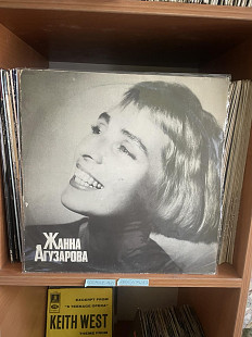 Жанна Агузарова, 1991, 1-009-С-6 (ЕХ, ЕХ+/ЕХ) - 350