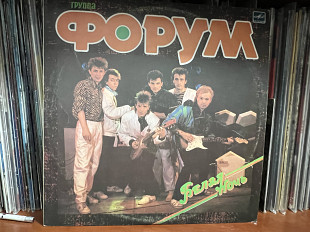 Форум Белая ночь