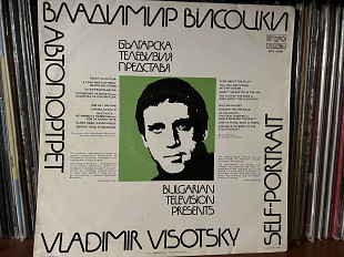 Владимир Высоцкий Автопортрет