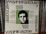 Владимир Высоцкий Автопортрет