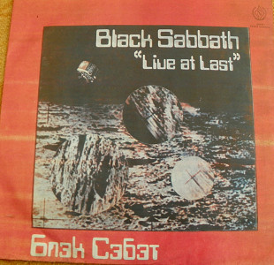 Black Sabbath 1990 Live at the last