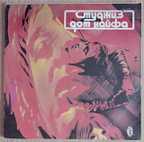 Студжиз – Дом Кайфа The Stooges – Fun House