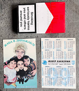Жаба в дирижаблі. 1999