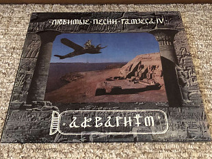 Аквариум "Любимые песни Рамзеса IV"