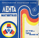 Разные артисты Элтон Джон. Крис Риа. Донован