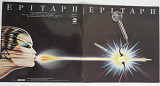 Epitaph – Handicap -79