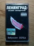 Вибрация Перца - Ленинградский Синдром