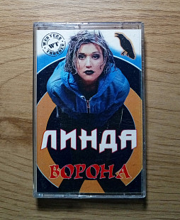 Линда - Ворона
