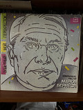 Марк Бернес Заветный мой перекресток