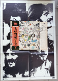 LED ZEPPELIN * III * 70/71JAPAN  Atlantic P-8005A, Reissue