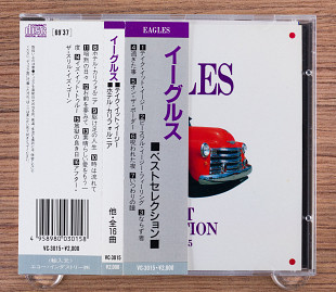 Eagles - Best Selection (Япония, Echo Industry Co., Ltd.)