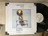 Сибирский Джаз JAZZ LP