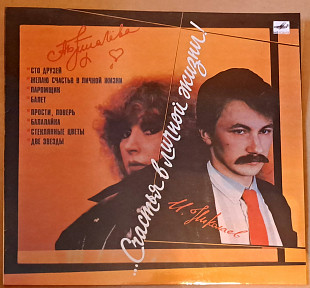 Алла Пугачева - Счастья в личной жизни ! (Песни Игоря Николаева) 1987г.