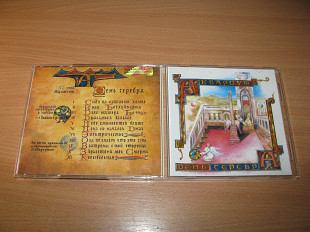 АКВАРИУМ - День Серебра (1998 Триарий, GOLD CD, Germany)