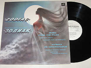 Пластинка Инструментальная рок-группа ''Зодиак'' МУЗЫКА ВИКТОРА ВЛАСОВА Abstract, Electro (ламинат)