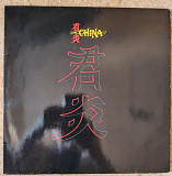 China ‎– China