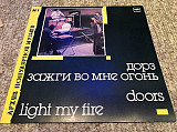 DOORS Light my fire