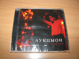 АУКЦЫОН - Auctyon (1995 SNC Records Austria) АУКЦИОН