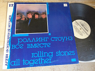 The Rolling Stones ‎– Все Вместе = All Together ( USSR ) LP