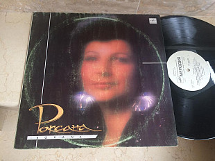 Роксана Бабаян ‎– Роксана