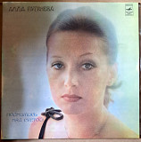 Алла Пугачева – Поднимись Над Суетой 1980 г