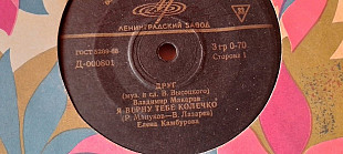 Макаров Друг-Камбурова Я верну тебе колечко-Мондрус Тот кто мне снится-Мулерман Забеги на пять минут