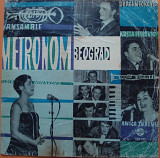 Ansamble Metronom – Beograd