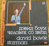 David Bowie Starman Дэвид Боуи Человек Со Звёзд 1990
