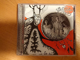 CD Вересковый Путь / Полутени / 2007 / (Перекресток Рекордс)