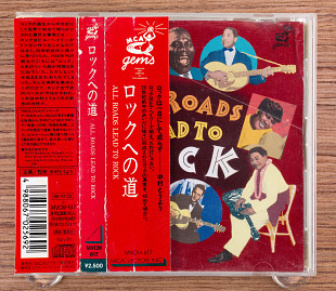Сборник - All Roads Lead To Rock (Япония, MCA Records)