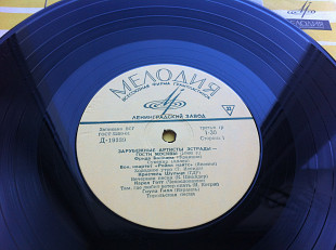 Зарубежные артисты эстрады и гости Москвы 1966г.(10") EX+