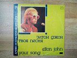 Elton John *youth song*