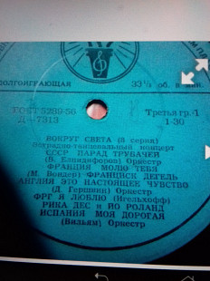 Сб.Вокруг Света 8.1960!! 10" ех