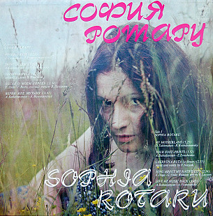 София Ротару и Червона Рута / Лев Лещенко (Sophia Rotaru / Lev Leschenco) 1972-80. (LP). 12. Vinyl.