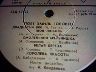 Поет Эмиль Горовец 20й век 10"