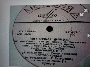 Поёт Веслава Дворецка .чертово колесо 1971 10"