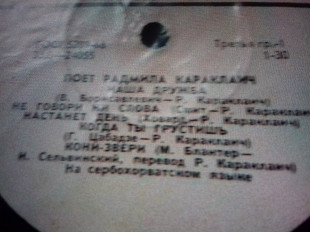 Радмила Караклаич Томба ла неже 10" ех