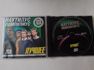 Наутилус Помпилиус Лучшее 2св