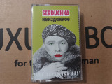 Serduchka - Неизданное Vera Сердючка best
