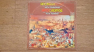 Vassil Kazandjiev – Apocalypse Васил Казанджиев - Апокалипсис