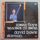 David Bowie – Starman Девид Боуи
